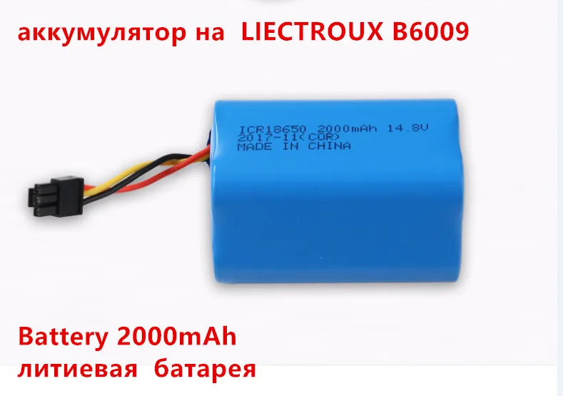 (Для B6009) Аккумулятор/Батарея для liectroux робот Пылесос B6009, 1 шт. 2000 мАч литий-ионный