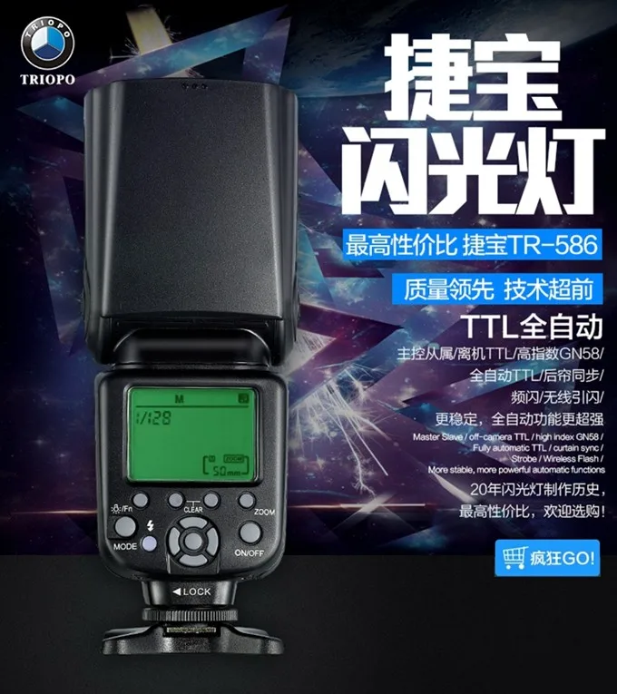 6702883_TR-586EX05