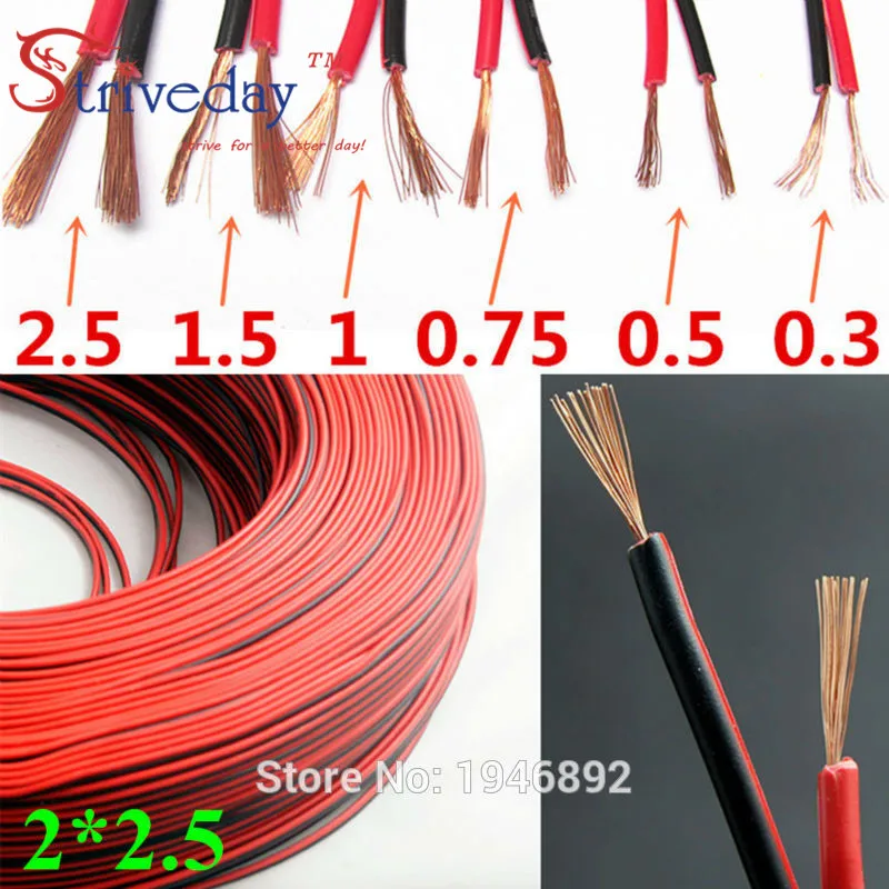 

1M RVB-2*2.5 Square Copper Red with Black color cable parallel to the outer wire LED Speaker Cable Electronic Monitor power Cord