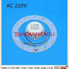 6 Вт 12 Вт 15 Вт 18 Вт 24 Вт 33 Вт Светодиодный панельный круглый кольцевой светильник 220 В SMD 5730 светодиодный круглый потолочный светильник для столовой