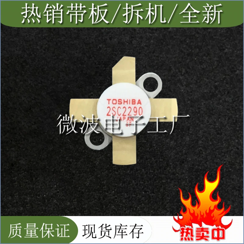 

2SC2290 SMD RF tube High Frequency tube Power amplification module