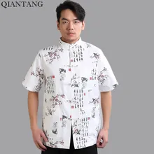 Белый Для мужчин хлопок Кунг Фу футболка с коротким рукавом Традиционный китайский классический Костюмы Hombre Camisa Размеры M L XL XXL XXXL Mntp24B