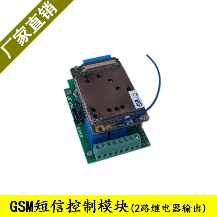 

2-way Relay Output GSM Short Message Remote Controller Water Pump Remote Control Equipment Remote Switch