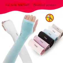 Быстрая отправка Ice Silk Arm рукава с манжетами arms перчатка Солнцезащитная защита от комаров ультрафиолетовая Защита от солнца
