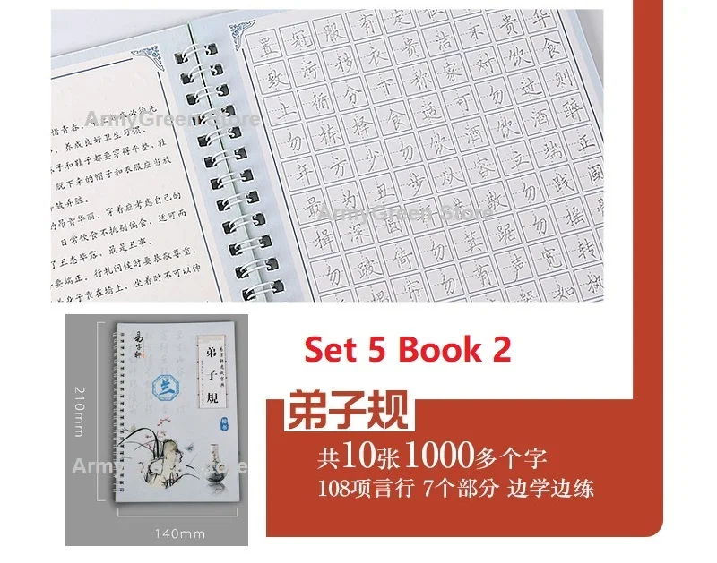 Китайская культура обычный скрипт курсивный скрипт Авто сухой повторитель практика Книга каллиграфии картонная ручка для тетради подарочный набор