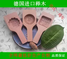 1 PCS Mid-Autumn Festival de bolo da lua molde biscuit molde * mão-esculpido em madeira