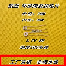 Внешняя Диаметр кольца высокой температуры Керамика Нагревательный элемент и микро глинозема Нагревательный элемент имеет Диаметр 7 мм