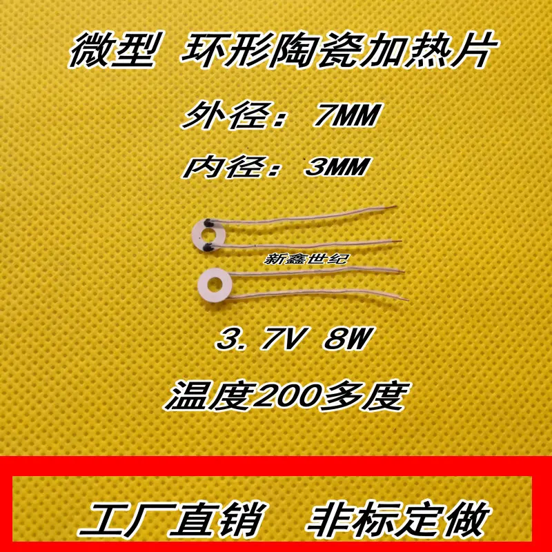 

The Outer Diameter of a Ring High-temperature Ceramic Heating Element and a Micro Alumina Heating Element Has a Diameter of 7MM