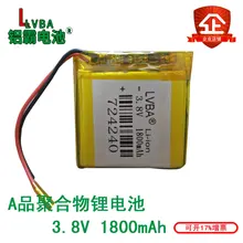 LVBA 3,8 V Высоковольтная полимерная литиевая батарея 724240 1800 MAH Мобильная батарея питания 704040