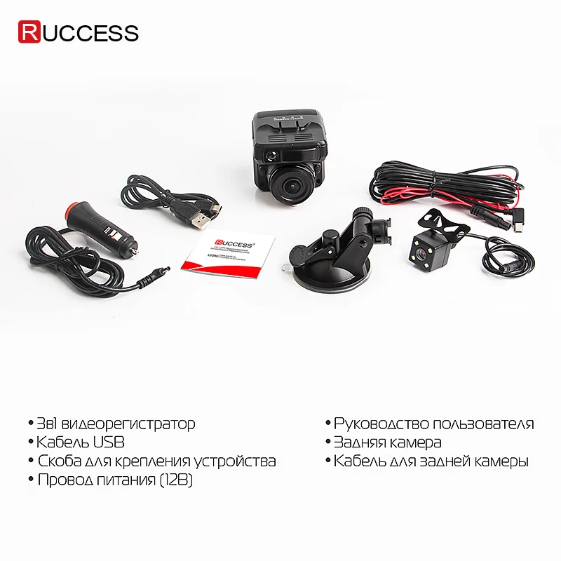 Видеорегистратор Ruccess 3 в 1 с радар детектором и GPS Full HD 1080P 1296P|Видеорегистраторы| |