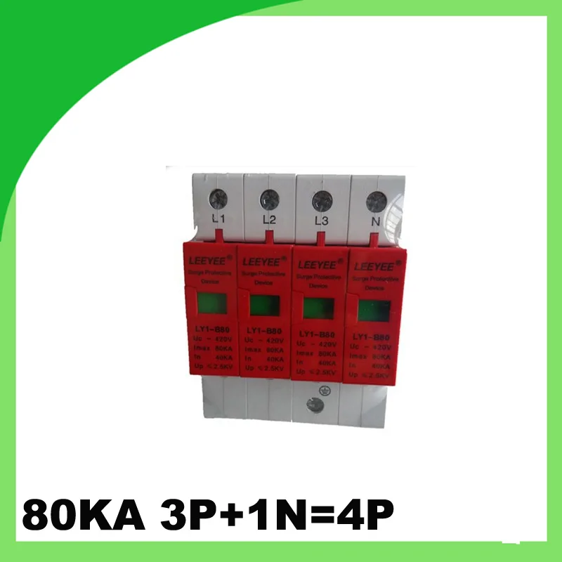 80KA 420 в 4 полюса 3P + N 80A ширина 18 мм SPD Защита от перенапряжения для дома защитное