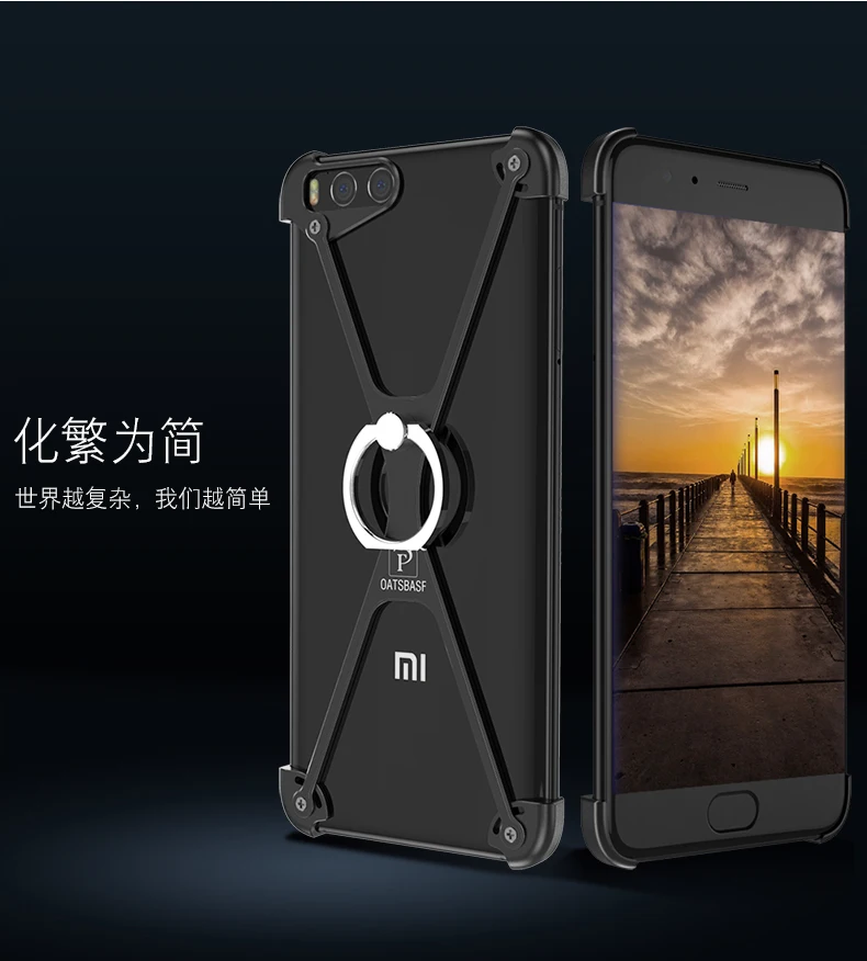 For Xiaomi Mi6 Case Metal (5)