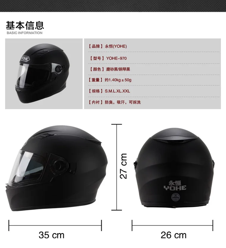 Лето YOHE анфас мотоциклетный шлем YH-970 двойной Лен мотоциклетные шлемы из ABS/PC объектив с гоночным цветом