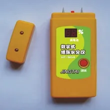HT-904 Paper Moisture Meter Content Detector Carton Integer Continuous Display Flat Head Contact Point(Round7mm)