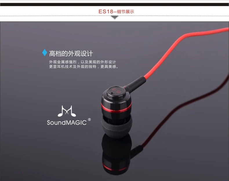 SoundMAGIC ES18 вкладыши Наушники Hi-Fi наушники вкладыши сильный бас звуковые