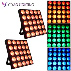 2 шт./лот 5x5 RGB led 25x10 Вт 3in1 слепой свет точечная Матрица для свадьбы disco