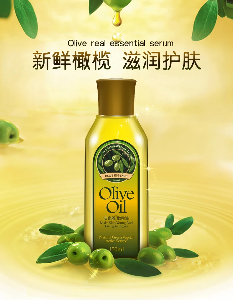 BIOAQUA Olive Oil Skin Care Cleansing Water Hair Care Beauty