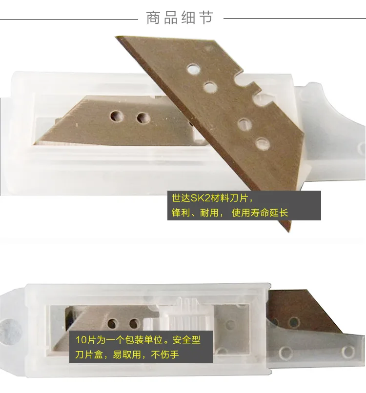 SATA(10 шт.) ТРАПЕЦИЕВИДНОЕ лезвие, нож для резки обоев 93434A