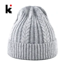 Шапка женская зимняя вязаные шапки женские разноцветные вязаные шапочки с крученым узором женские теплые шапка бини зимние шапки для женщин