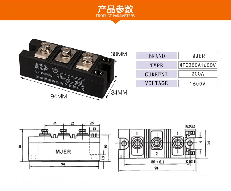 MTC200A 1600 V Y контрольный тиристорный модуль SCR MTC 200A1600V давления сварочный аппарат