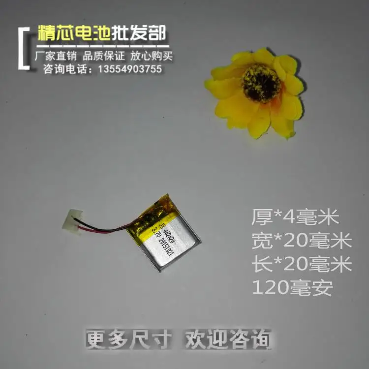 3.7V polymer lithium battery 402020 MP3 MP4 small speaker Bluetooth toy mouse Rechargeable Li-ion Cell | Электроника