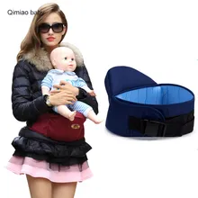 6-36 месяцев хлопка Кенгуру дышащий Младенческая Рюкзак слинг Портативный талии стул для мамы на открытом воздухе эргономичный Хип сиденья обёрточная бумага