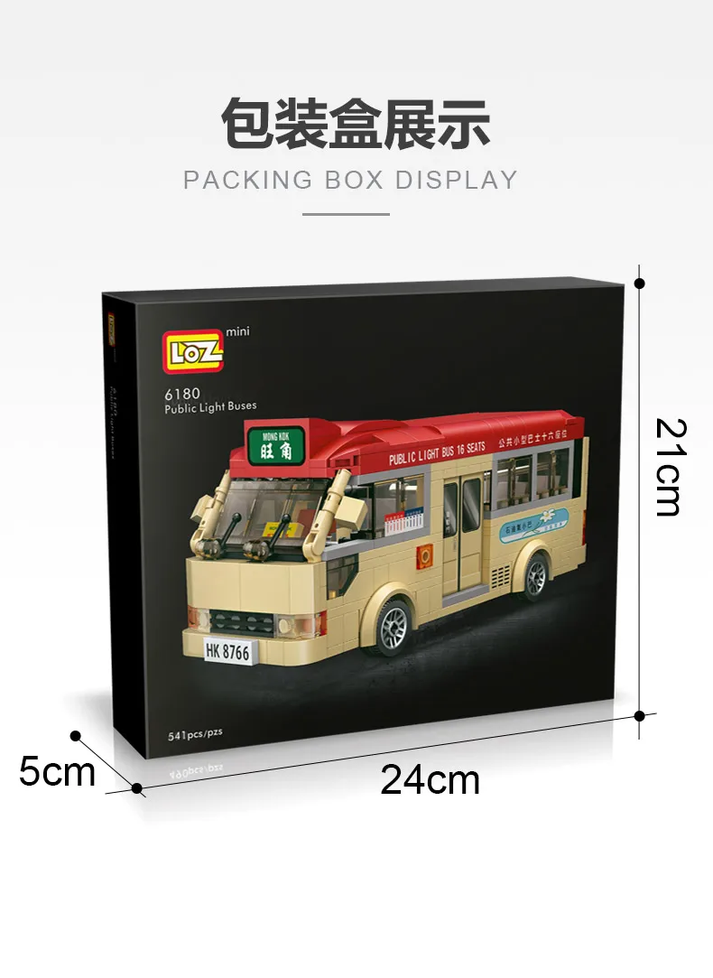 Новое поступление LOZ маленькие частицы вставка Мини Строительные блоки Гонконг модель автобуса мини-Стайлинг автомобиль для детей Подарки
