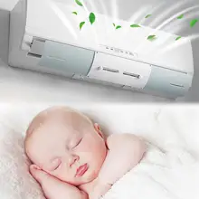 Кондиционер Ветер щит холодный ветер газовые дефлекторы анти прямые дуя перегородка портативный для бытовые товары