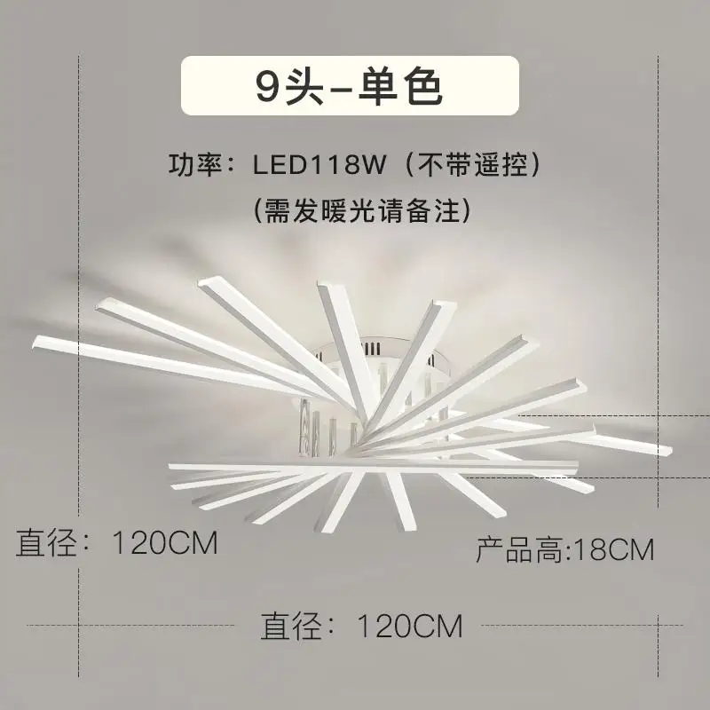 Современный потолочный светильник для гостиной, светодиодный светильник, потолочное освещение для спальни, Скандинавское освещение, лампы для дома - Цвет корпуса: 9 Heads   D120cm