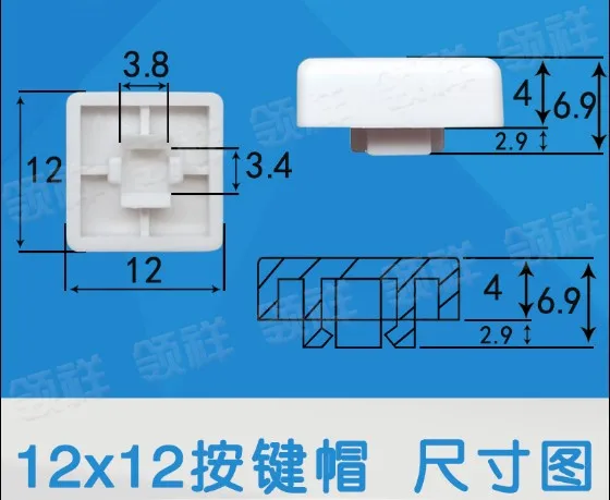 Крышка для ключа 12x12 квадратный внутренний диаметр 3 4*3 8 крышка 12*12 светильник