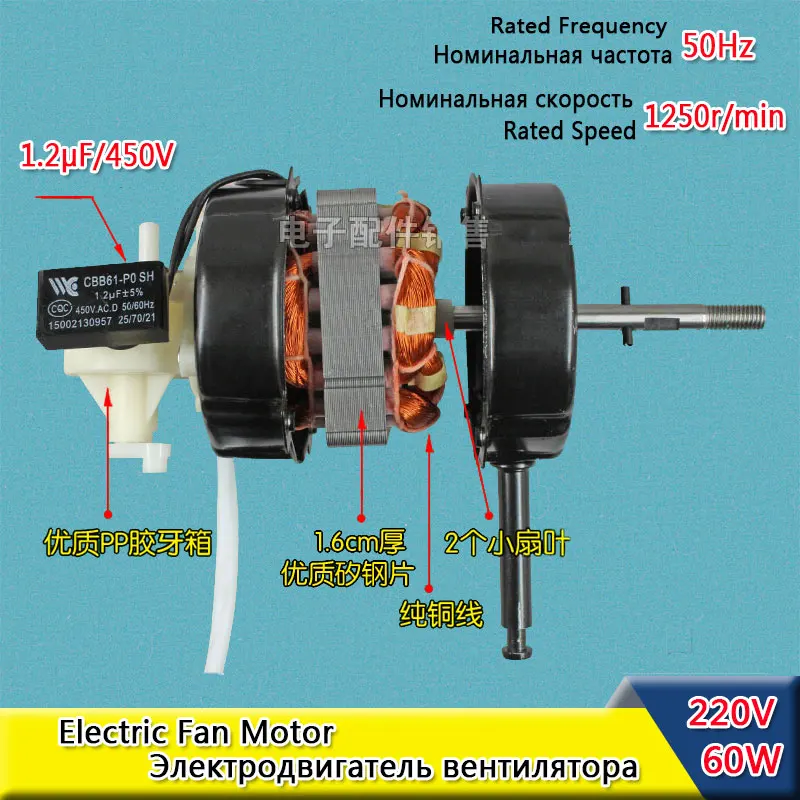 1,2 мкФ 450 в вентилятор конденсатор из чистой меди вентилятор двигатель 60 Вт вентилятор запасные части 220 В 50 Гц оригинальная часть