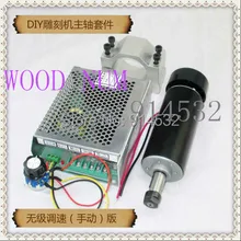 500 Вт DIY двигатель шпинделя гравировального станка шпиндель люкс