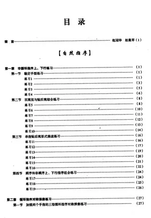 Учебник Guzheng для тренировок с маяткой учебник обучения руководство 2 шт.|book set|set