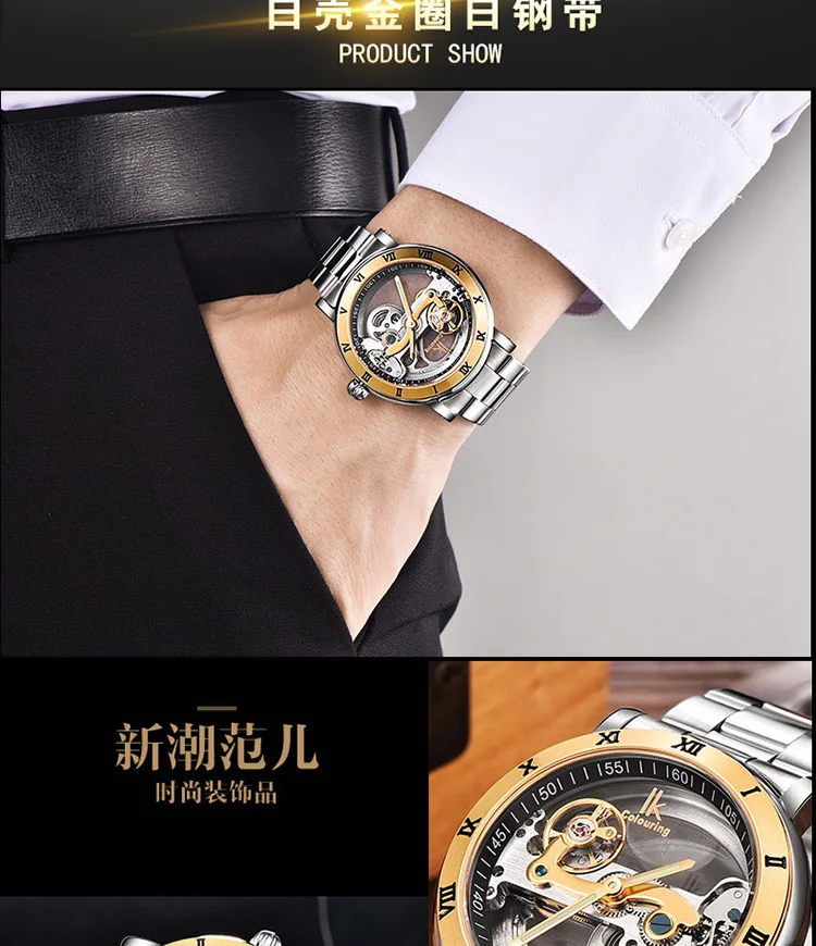 IK раскраски человек часы 5ATM Водонепроницаемый Роскошный прозрачный Футляр Нержавеющая сталь группа мужской механические наручные часы