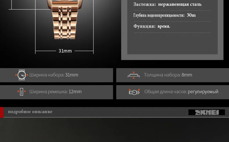 skmei-1311-russian (10)