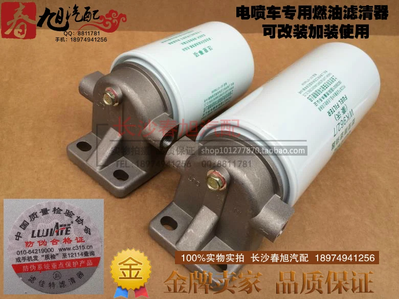 AUTO truck tractor diesel fuel filter assembly for WDK999 WK962/7