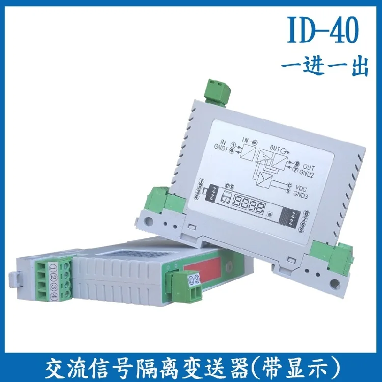 

High precision AC isolation transmitter 0-5AAC turn 4-20mA/0-10V AC signal converter