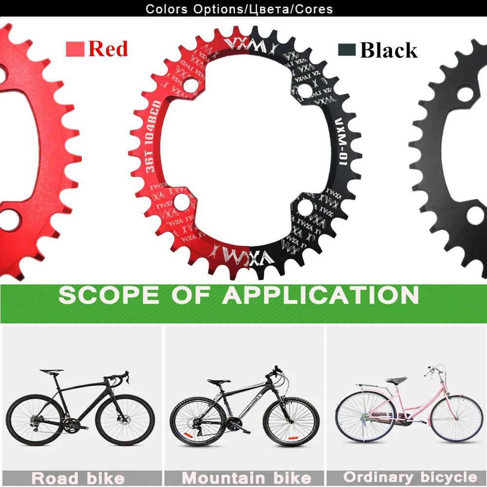 Велосипед vxm кривошипный круглый Овальный 104BCD 32 T/34 T/36 T/38 T цепное кольцо узкий широкий сверхлегкий MTB велосипедная Звездочка круг шатунная пластина