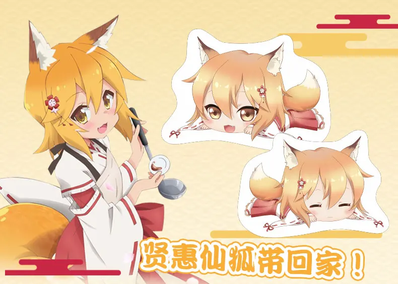 Аниме Sewayaki Kitsune no Senko-san Полезная лиса Senko-san Senko Shiro Косплей Кукла Плюшевая Мягкая Подушка игрушка