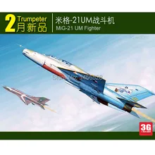 TRUMPETER масштабная модель 02865 1/48 масштаб самолет MiG-21 UM истребитель Сборная модель наборы Модель Строительный Масштаб Модель самолета комплект