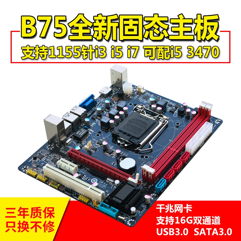 B75 материнская плата новая 1155 Материнская поддерживает 3470 E3 1230 V2 Z77 Ddr3 Lga I5 3570