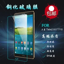 С уровнем твердости 9 H 2.5D высококачественный взрывоустойчивый протектор из закаленного Стекло Экран протектор Анти-защитная пленка для Samsung Galaxy Tab S 2 S2 8,0 SM-T710 T715
