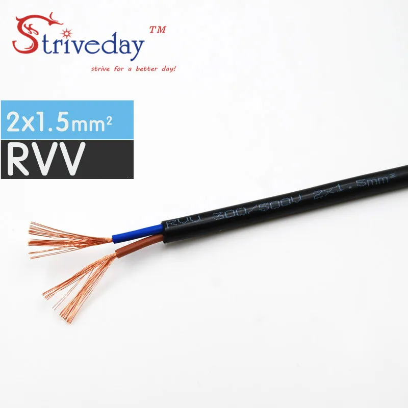 

1/5/20 meters Black RVV-2*1.5mm Square Soft Sheathed Cable Control Power Line Monitor power cord Copper Electronic Wire