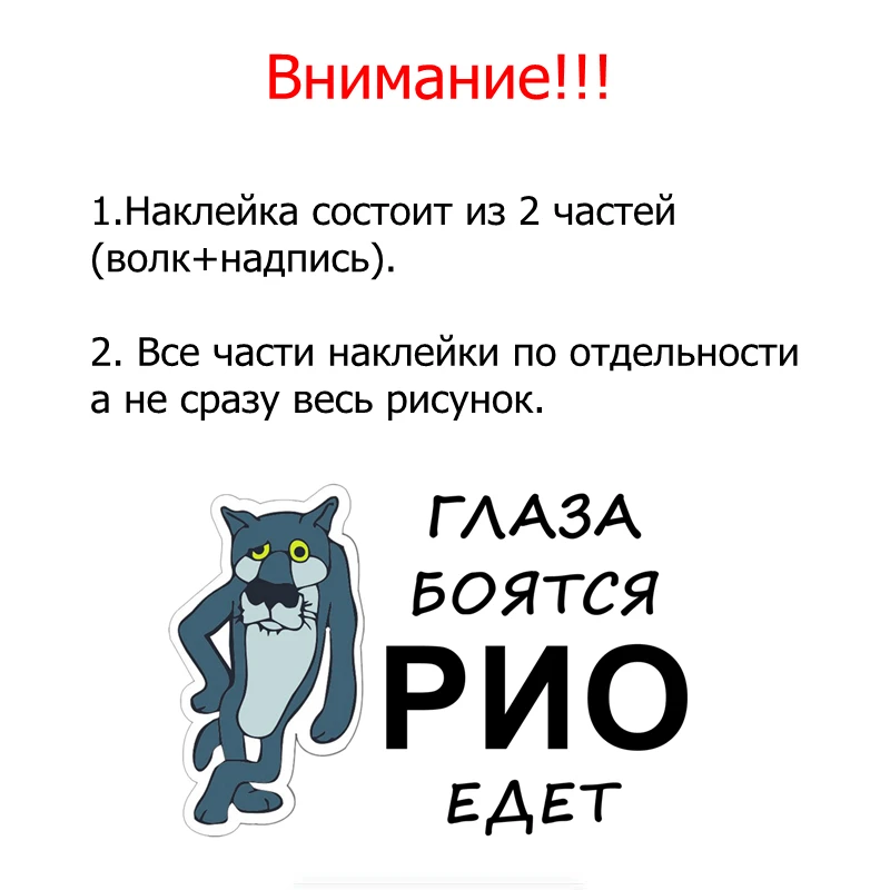 Three Ratels TZ 1212 12.5*18.4см 1 4 шт для киа рио глаза боятся виниловые наклейки на авто