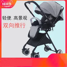 poussette réversible