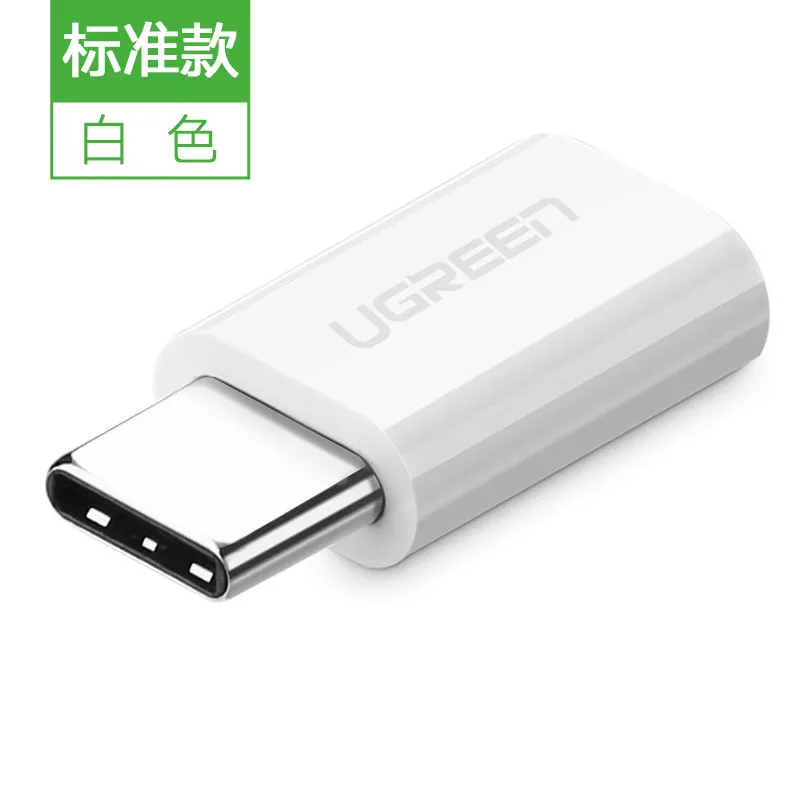 Ugreen mini mciro usb-Type c адаптер зарядный кабель конвертер для samsung s9 s8 huawei mate 20 sony xiaomi usb c зарядное устройство otg - Цвет: Standard white