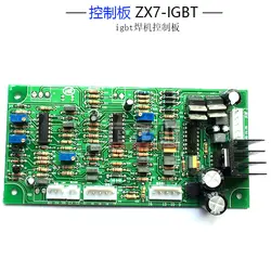 Электрический сварочный аппарат инвертор Управление доска ZX7400D основной Управление плата