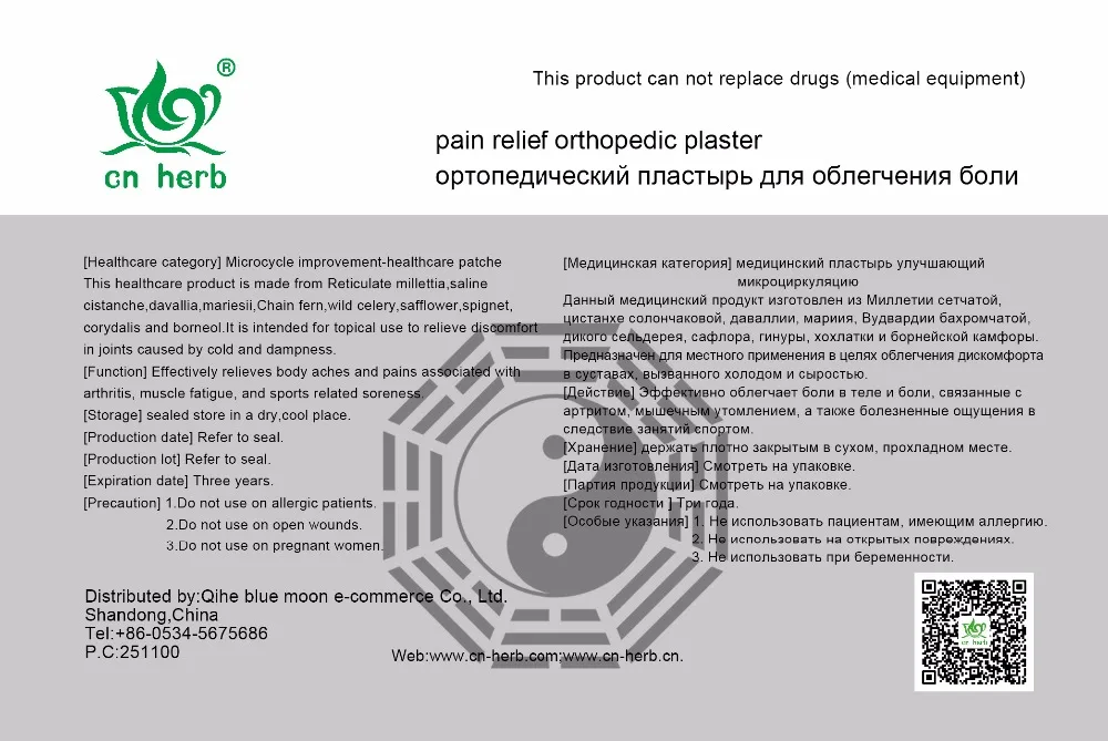 20 шт Cn травяной ортопедический пластырь для облегчения боли обезболивающий пластырь ревматизм артрит боль в спине