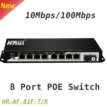 8 портов POE коммутатор быстро одинарный волоконно-оптического одномодового коммутатор питания через Ethernet 10 Мбит/с/100 Мбит/с 104W