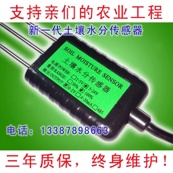 

Soil Moisture Sensor Soil Moisture, Soil Moisture, 50%100% Range, Current and Voltage Output